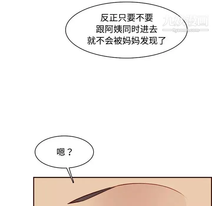 媽媽是女大學生第99話
