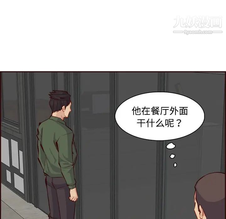 媽媽是女大學生第99話