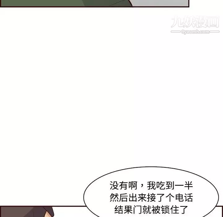 媽媽是女大學生第99話