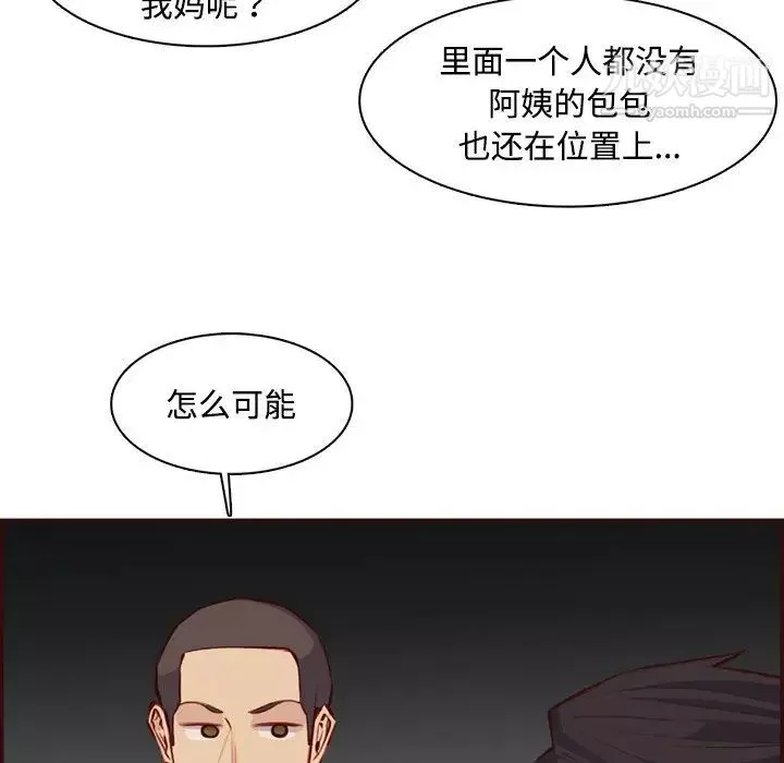 媽媽是女大學生第99話
