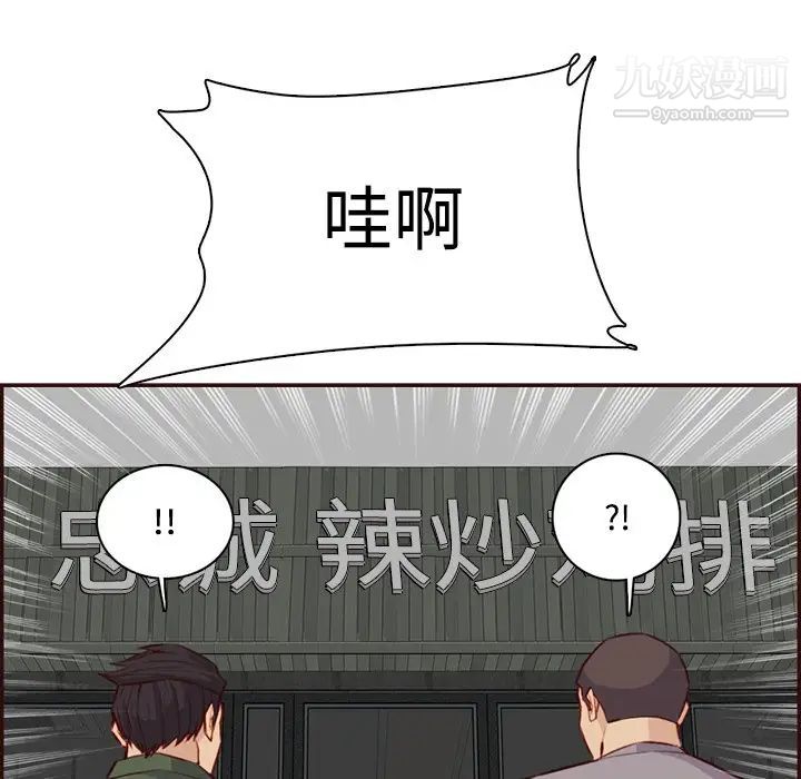 妈妈是女大学生第99话