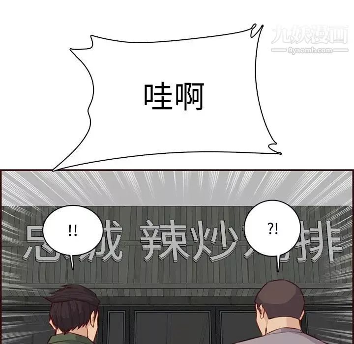 媽媽是女大學生第99話