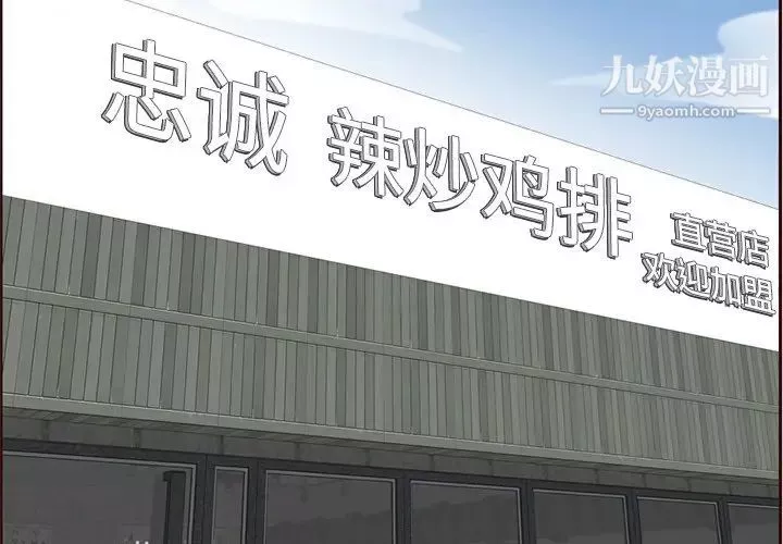 媽媽是女大學生第100話
