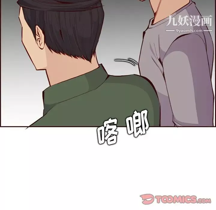 妈妈是女大学生-第100话 - 图片 10