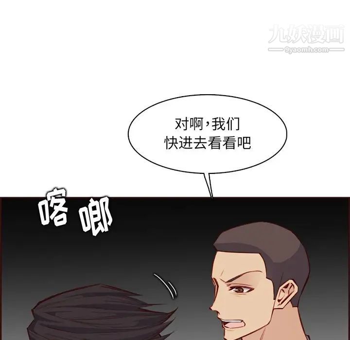 媽媽是女大學生第100話