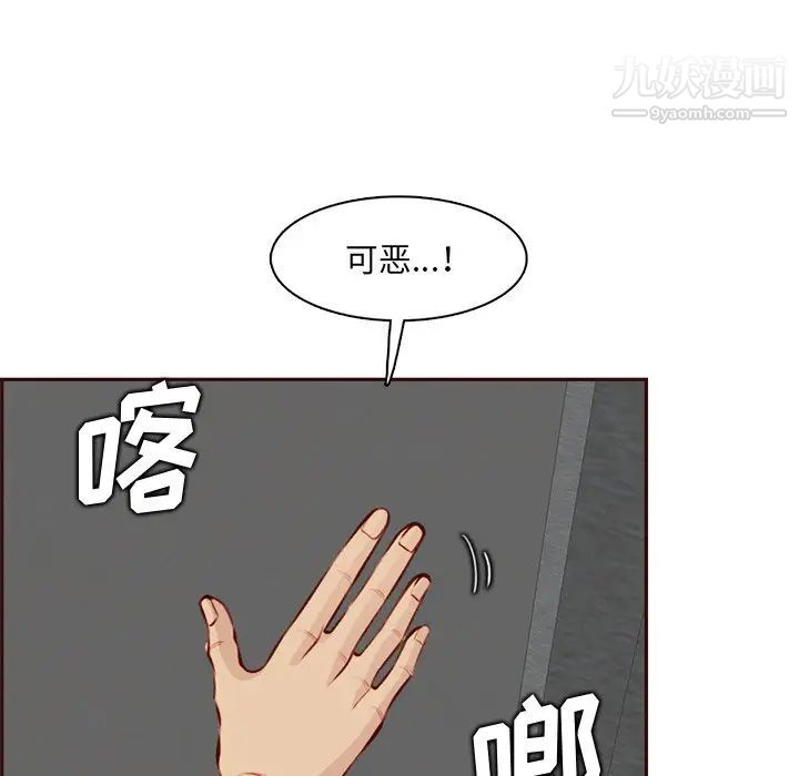 妈妈是女大学生第100话