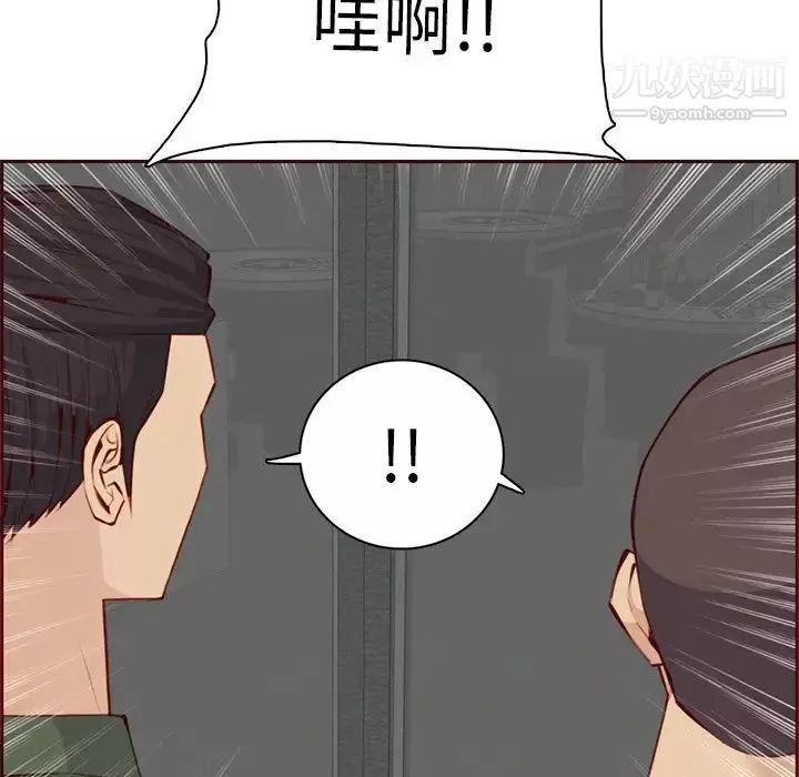 媽媽是女大學生第100話
