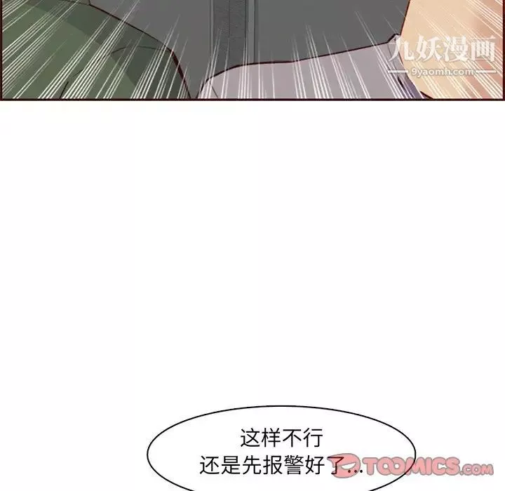 媽媽是女大學生第100話