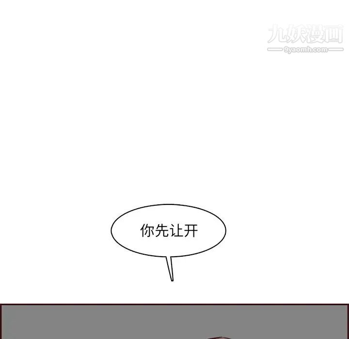 妈妈是女大学生第100话
