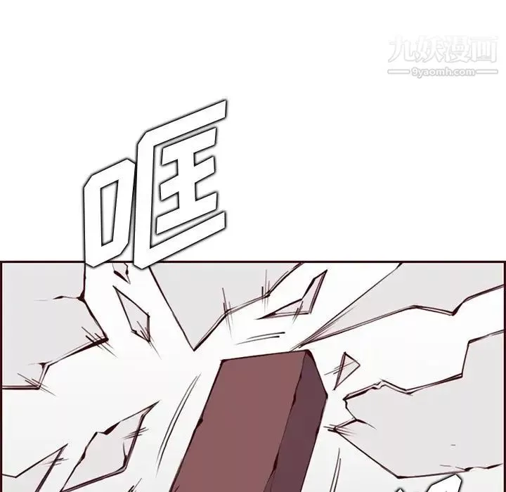 妈妈是女大学生-第100话 - 图片 20