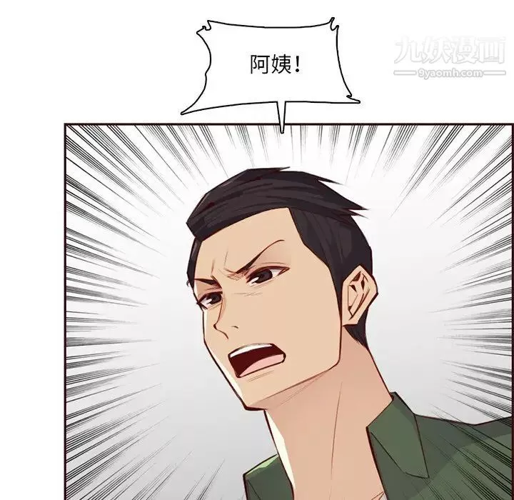 妈妈是女大学生-第100话 - 图片 33