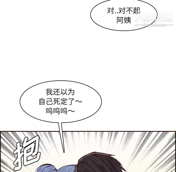 妈妈是女大学生-第100话 - 图片 41