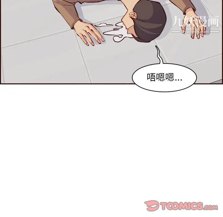 媽媽是女大學生第100話
