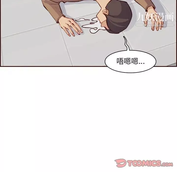 妈妈是女大学生-第100话 - 图片 46