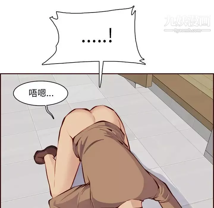 媽媽是女大學生第100話