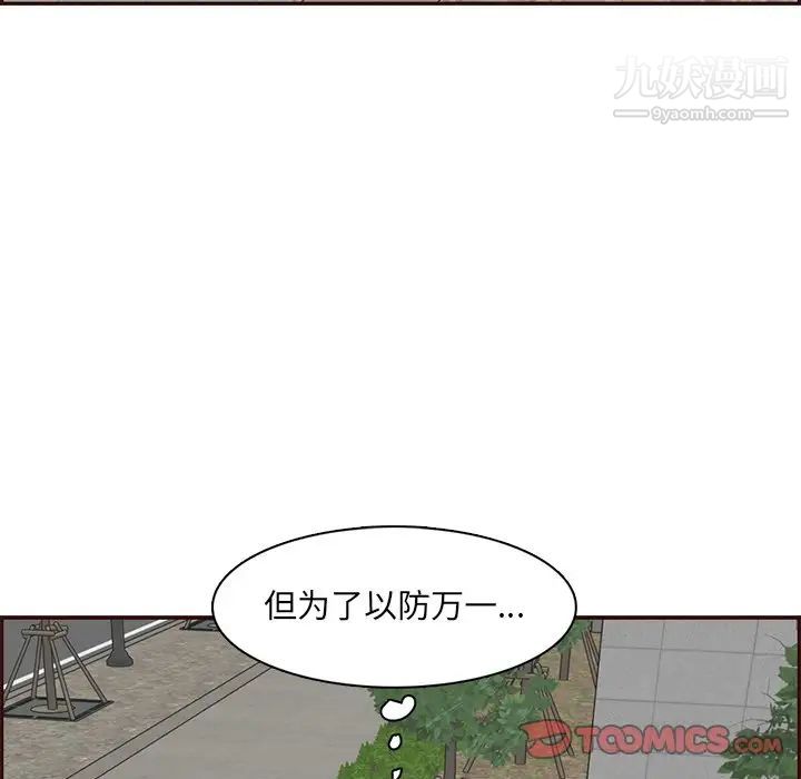 媽媽是女大學生第100話