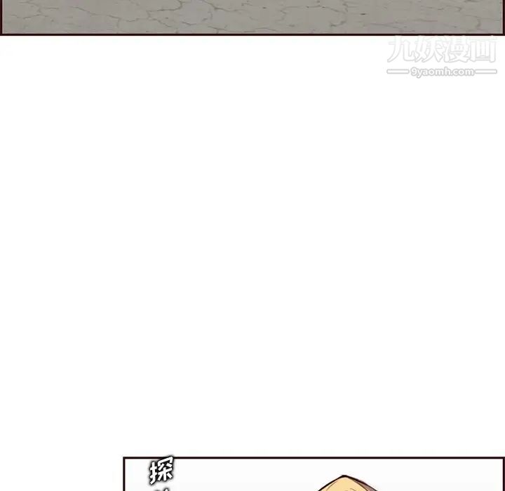 妈妈是女大学生第100话