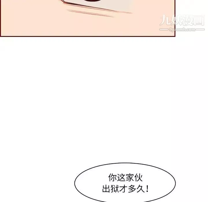 媽媽是女大學生第100話