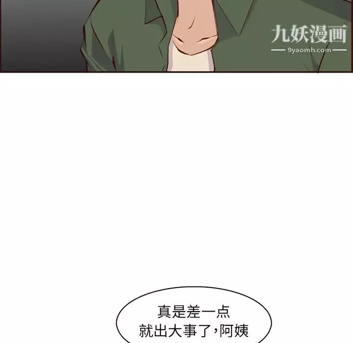 媽媽是女大學生第100話