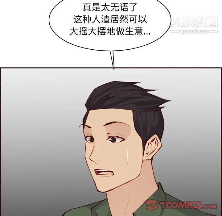 妈妈是女大学生第100话