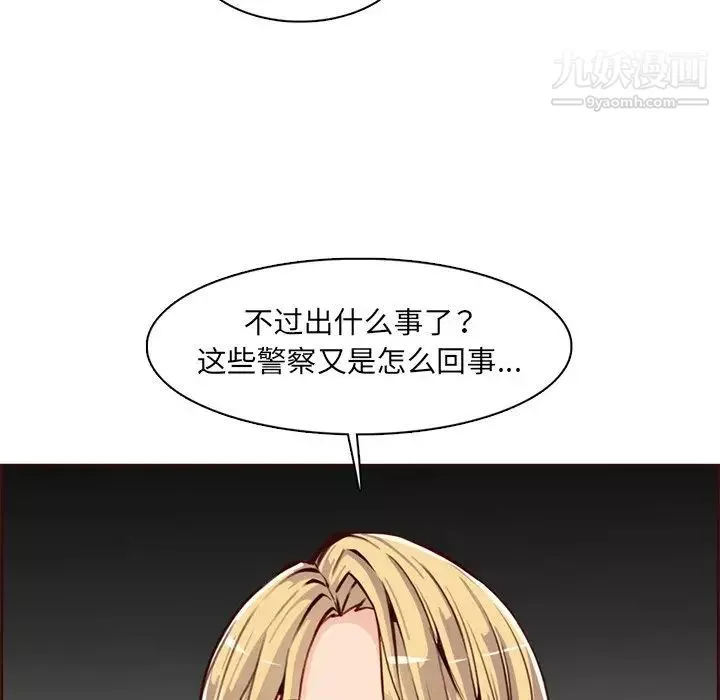 媽媽是女大學生第100話