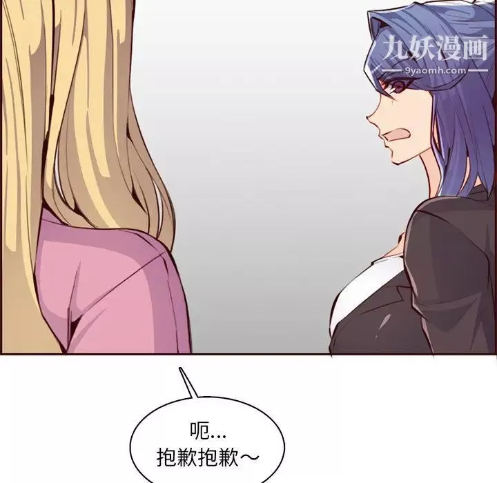 妈妈是女大学生-第100话 - 图片 68