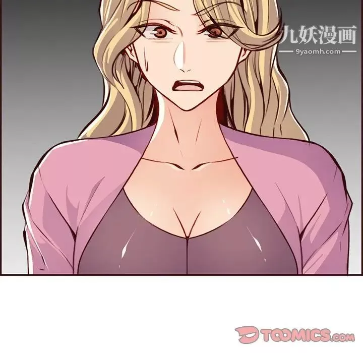 妈妈是女大学生-第100话 - 图片 70