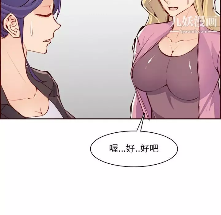 妈妈是女大学生-第100话 - 图片 72