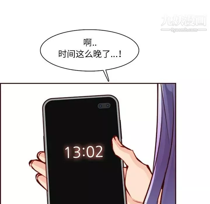 妈妈是女大学生-第100话 - 图片 73