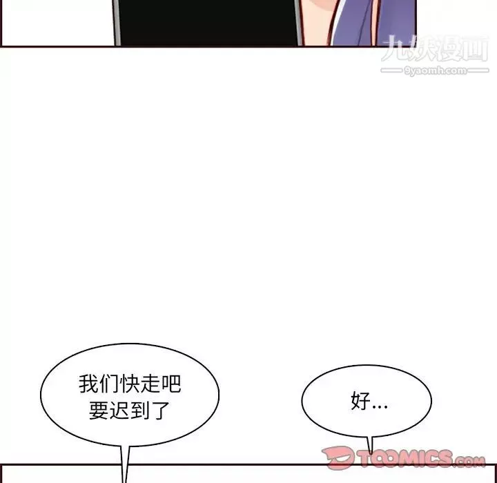 妈妈是女大学生-第100话 - 图片 74