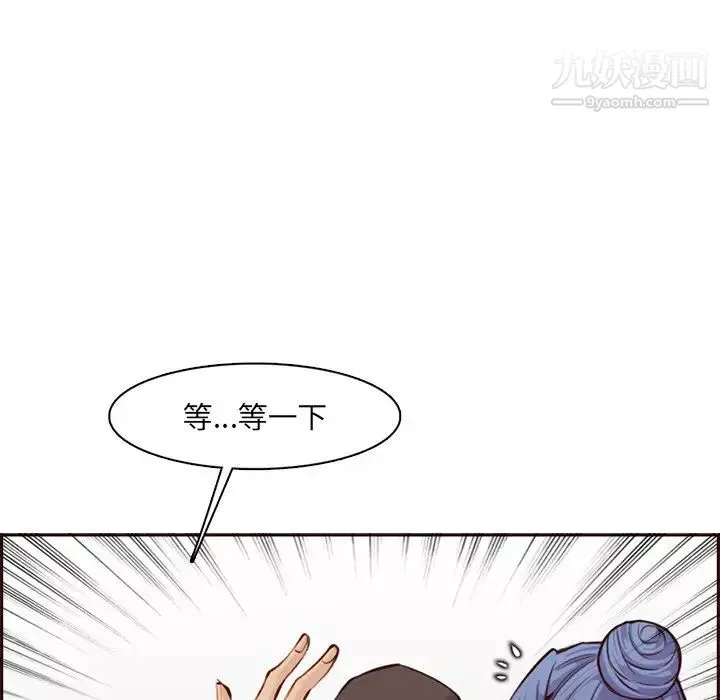 媽媽是女大學生第100話