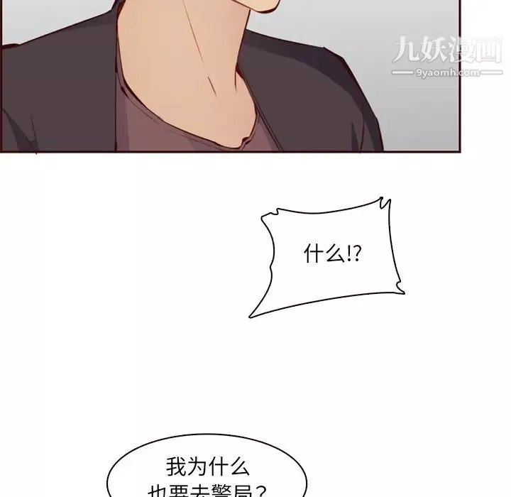 妈妈是女大学生-第100话 - 图片 79