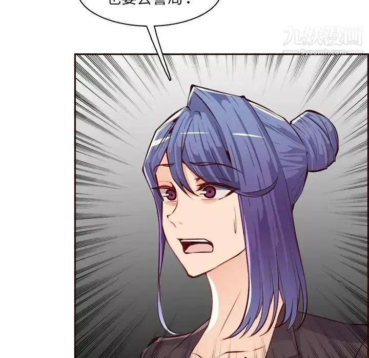 媽媽是女大學生第100話