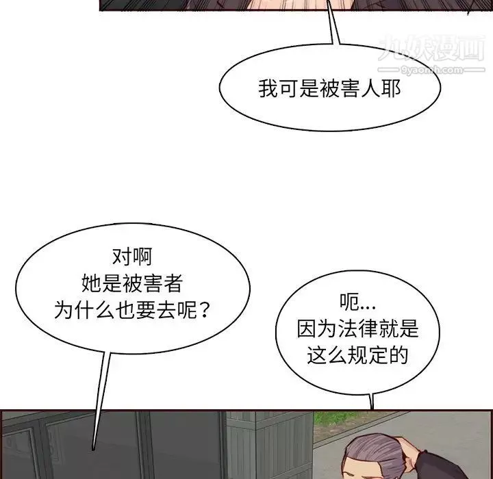 媽媽是女大學生第100話