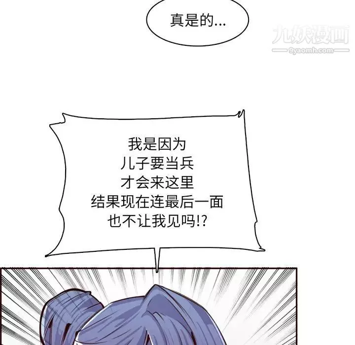 媽媽是女大學生第100話