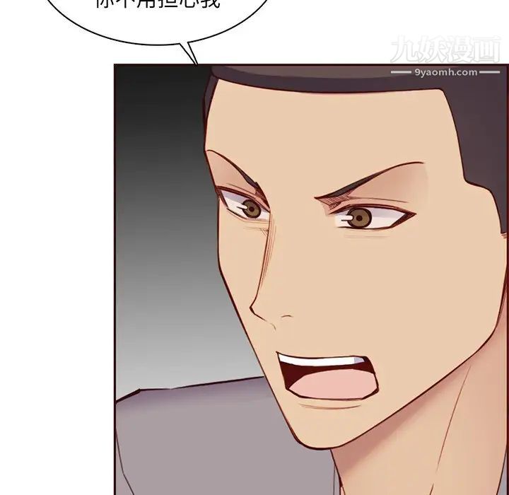 妈妈是女大学生第100话