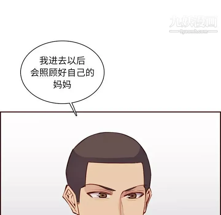 媽媽是女大學生第100話