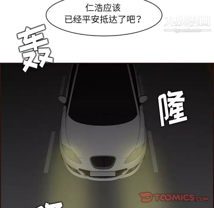 媽媽是女大學生第100話