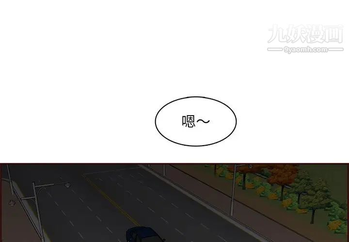 媽媽是女大學生第101話