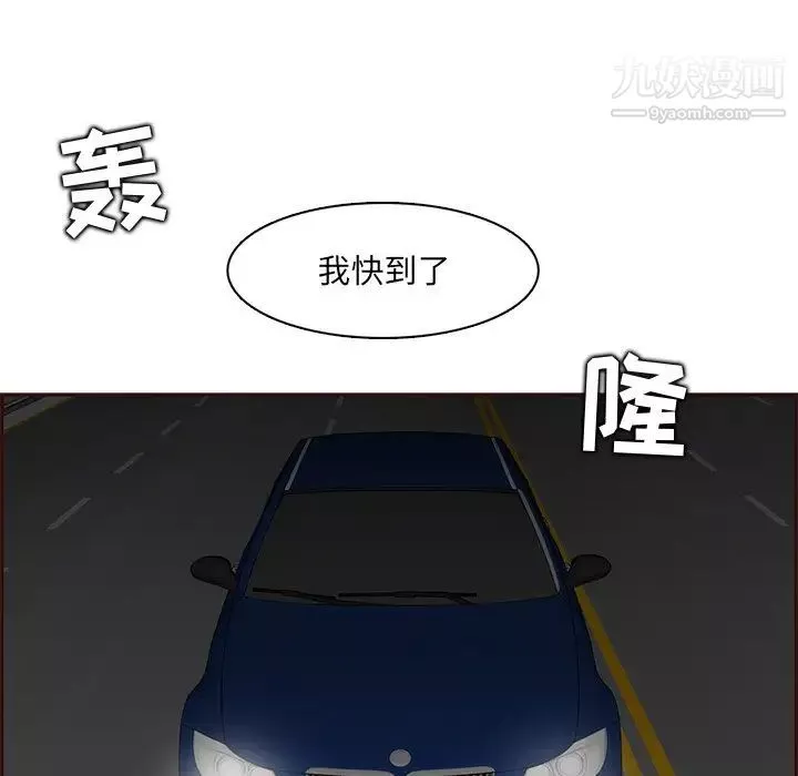 媽媽是女大學生第101話