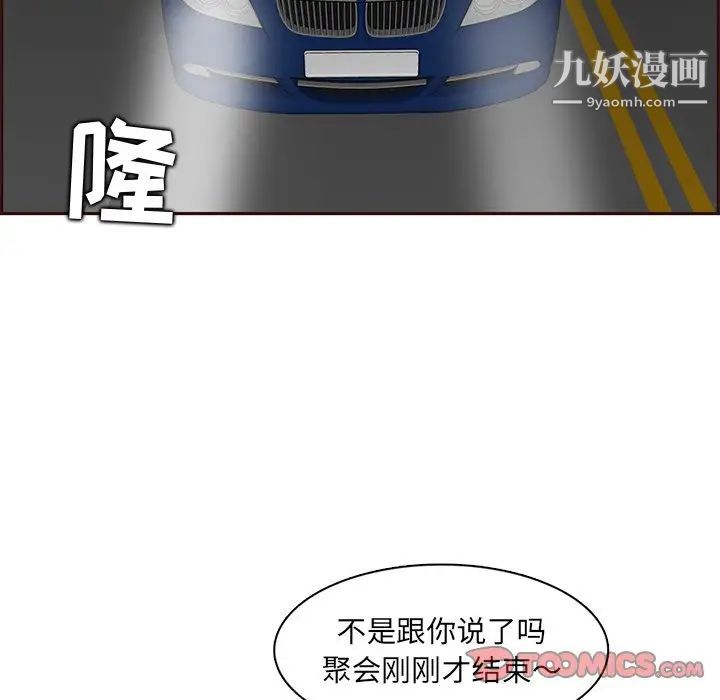 媽媽是女大學生第101話