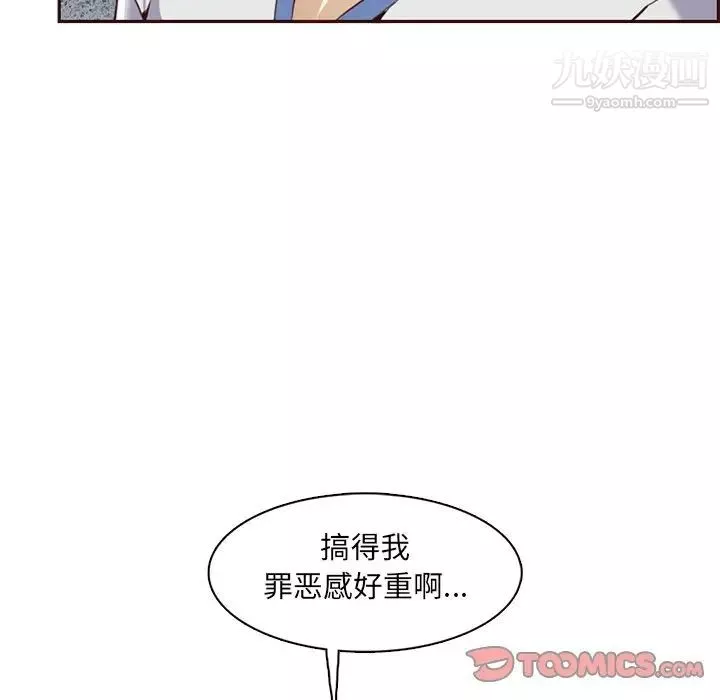 妈妈是女大学生-第101话 - 图片 18