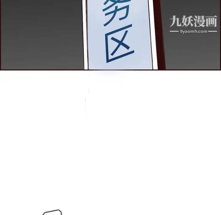 妈妈是女大学生第101话