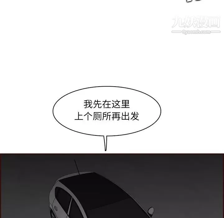 媽媽是女大學生第101話