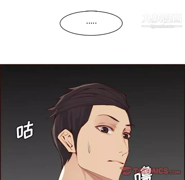 媽媽是女大學生第101話