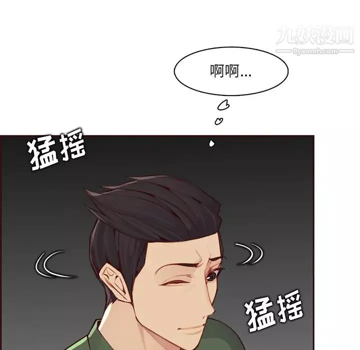 妈妈是女大学生-第101话 - 图片 36