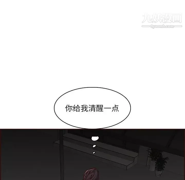 妈妈是女大学生-第101话 - 图片 40