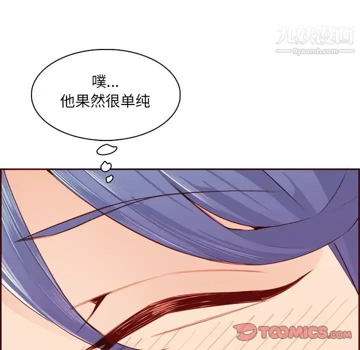妈妈是女大学生-第101话 - 图片 46