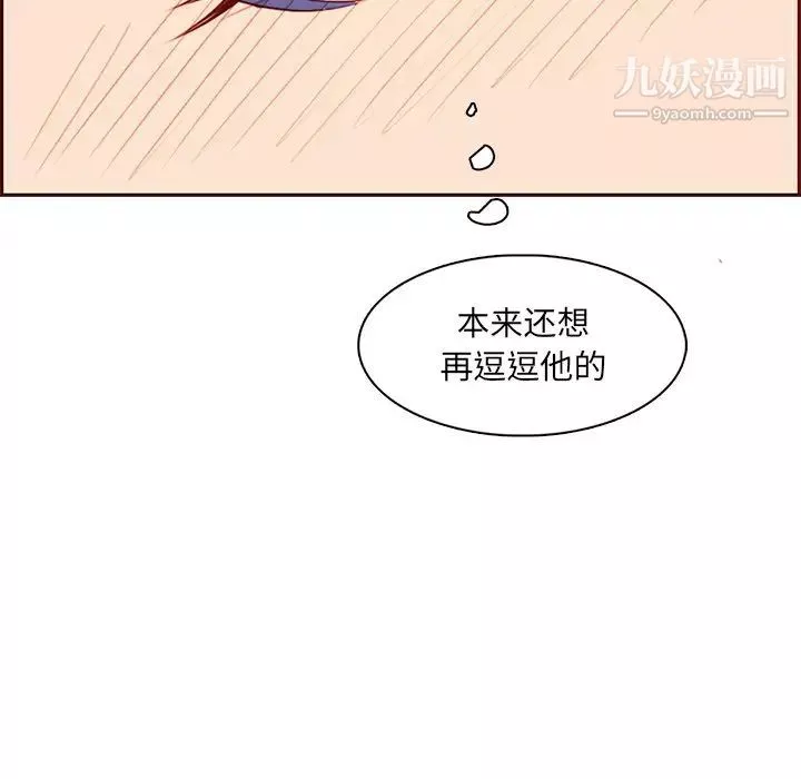 媽媽是女大學生第101話