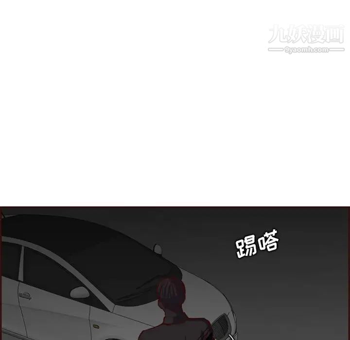 妈妈是女大学生第101话